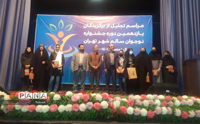 درخشش منطقه ۱۳ در یازدهمین جشنواره نوجوان سالم شهر تهران